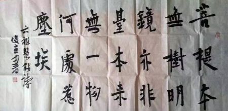 作者：刘俊京&nbsp;书法&nbsp;￥：协商&nbsp;单击鼠标查看详细介绍！