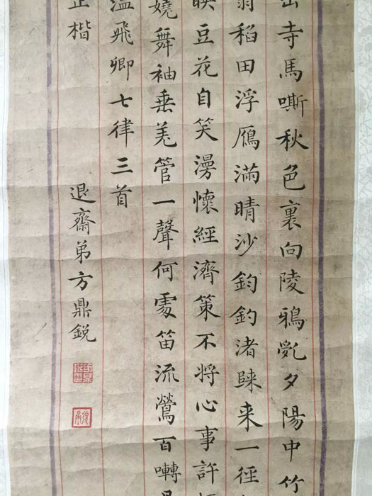 作者：方鼎锐&nbsp;书法&nbsp;￥：协商&nbsp;单击鼠标查看大图！