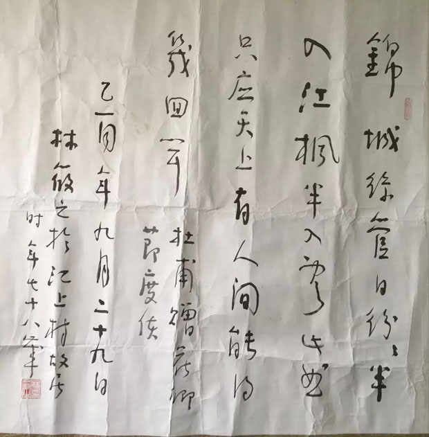 作者：林筱之&nbsp;书法&nbsp;￥：协商&nbsp;单击鼠标查看大图！