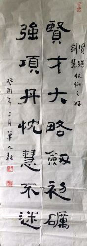 作者：单人耘&nbsp;书法&nbsp;￥：协商&nbsp;单击鼠标查看详细介绍！