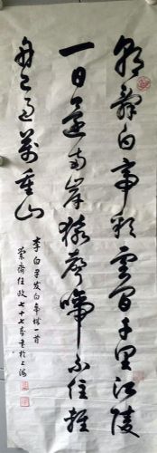 作者：任政 &nbsp;书法&nbsp;￥：协商&nbsp;单击鼠标查看详细介绍！