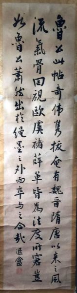 作者：霍锐&nbsp;书法&nbsp;￥：协商&nbsp;单击鼠标查看详细介绍！