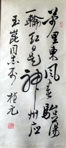 作者：于植元&nbsp;书法&nbsp;￥：协商&nbsp;单击鼠标查看详细介绍！