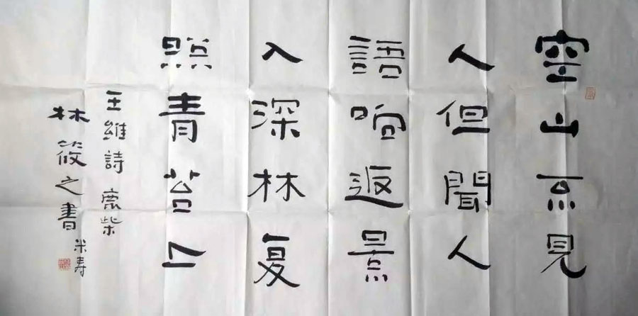 作者：林筱之&nbsp;书法&nbsp;￥：协商&nbsp;单击鼠标查看大图！