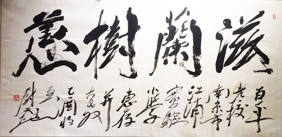 作者：尉天池&nbsp;书法&nbsp;￥：协商&nbsp;单击鼠标查看大图！