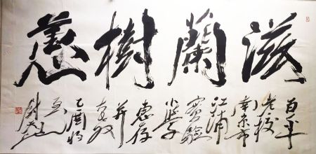 作者：尉天池&nbsp;书法&nbsp;￥：协商&nbsp;单击鼠标查看详细介绍！