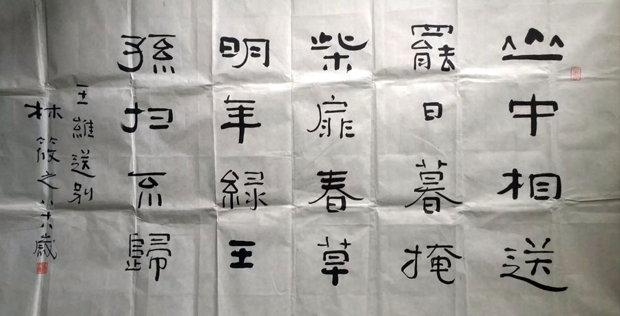 作者：林筱之&nbsp;书法&nbsp;￥：协商&nbsp;单击鼠标查看大图！