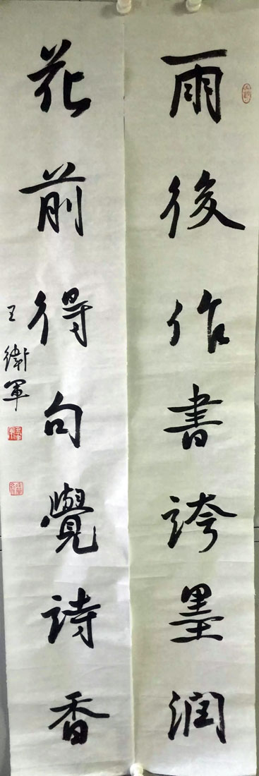 作者：王卫军&nbsp;书法&nbsp;￥：协商&nbsp;单击鼠标查看大图！