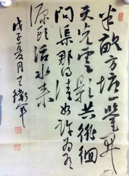 作者：王卫军&nbsp;书法&nbsp;￥：协商&nbsp;单击鼠标查看详细介绍！