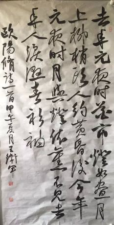 作者：王卫军&nbsp;书法&nbsp;￥：协商&nbsp;单击鼠标查看详细介绍！