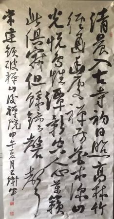 作者：王卫军&nbsp;书法&nbsp;￥：协商&nbsp;单击鼠标查看详细介绍！