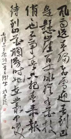 作者：王卫军&nbsp;书法&nbsp;￥：协商&nbsp;单击鼠标查看详细介绍！