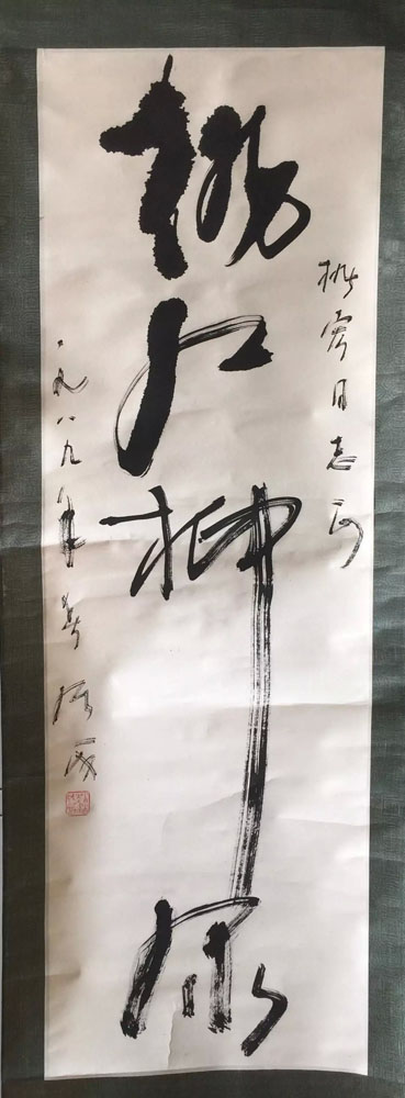 作者：赵绪成&nbsp;书法&nbsp;￥：协商&nbsp;单击鼠标查看大图！