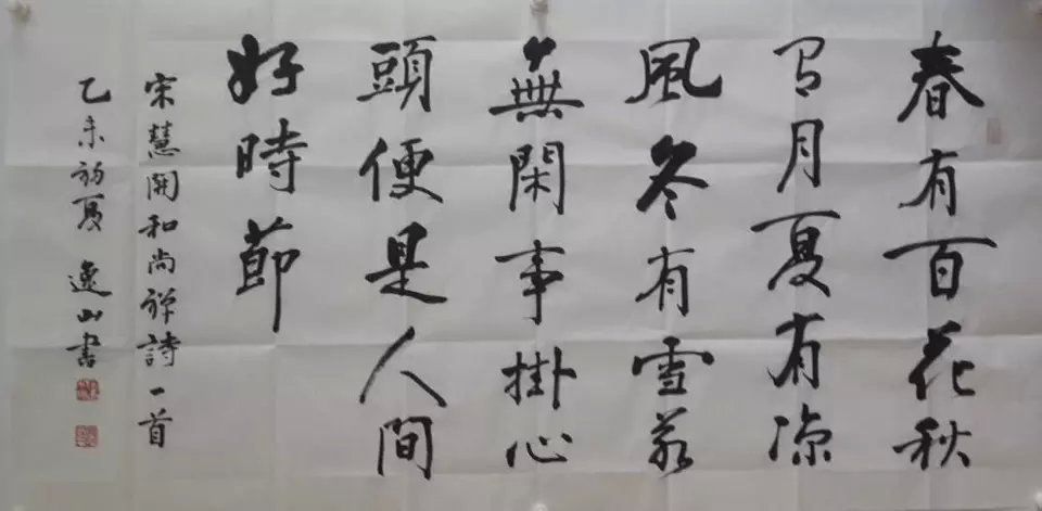 作者：宗家顺&nbsp;书法&nbsp;￥：协商&nbsp;单击鼠标查看大图！