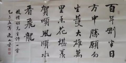 作者：宗家顺&nbsp;书法&nbsp;￥：协商&nbsp;单击鼠标查看详细介绍！