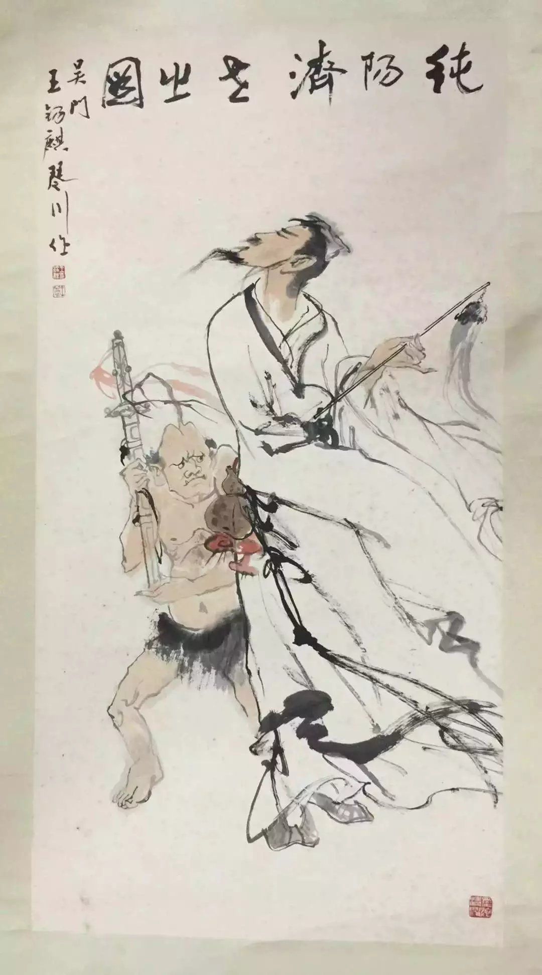 作者：王锡麒&nbsp;人物&nbsp;￥：协商&nbsp;单击鼠标查看大图！