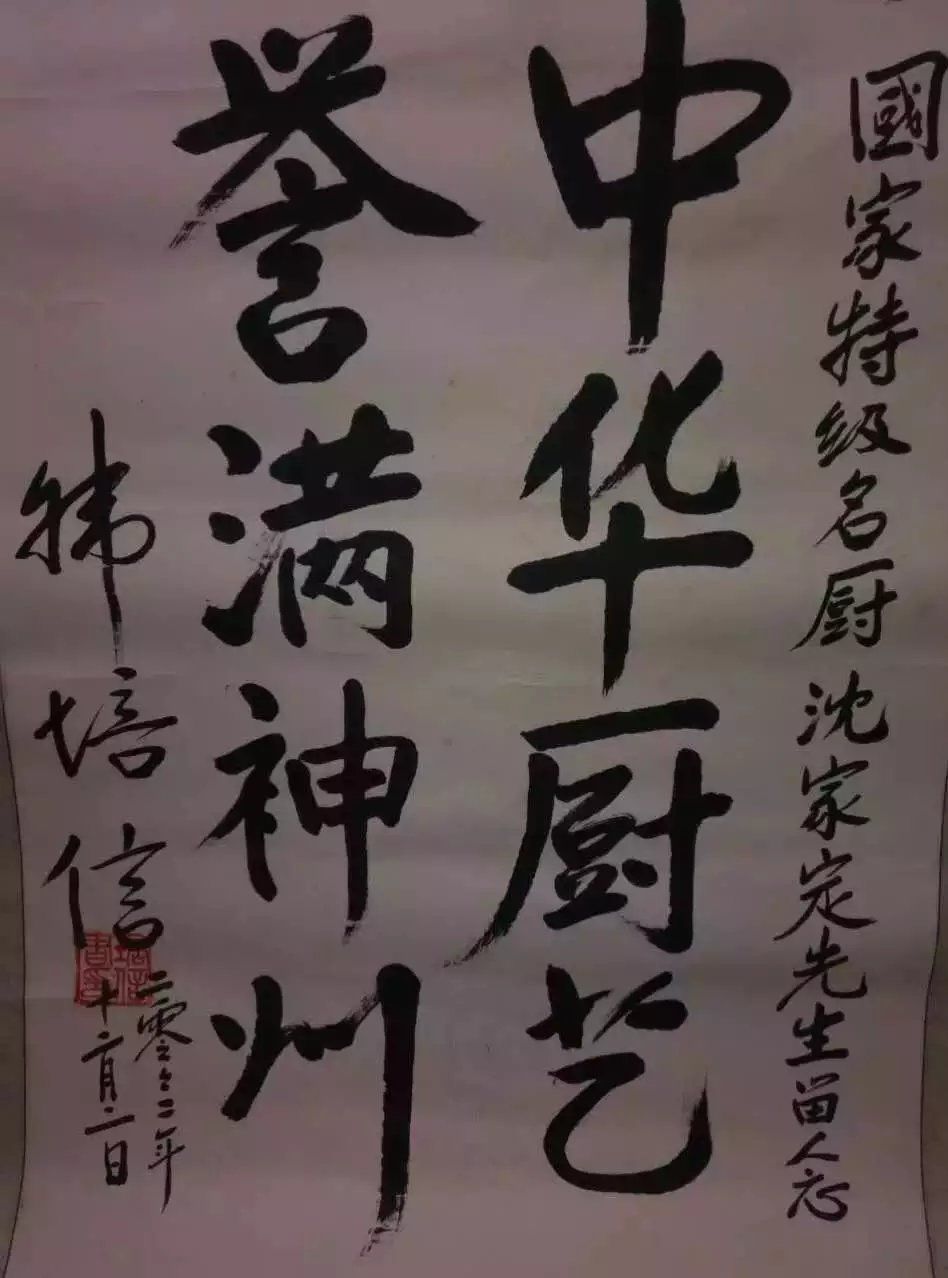 作者：韩培信&nbsp;书法&nbsp;￥：协商&nbsp;单击鼠标查看大图！