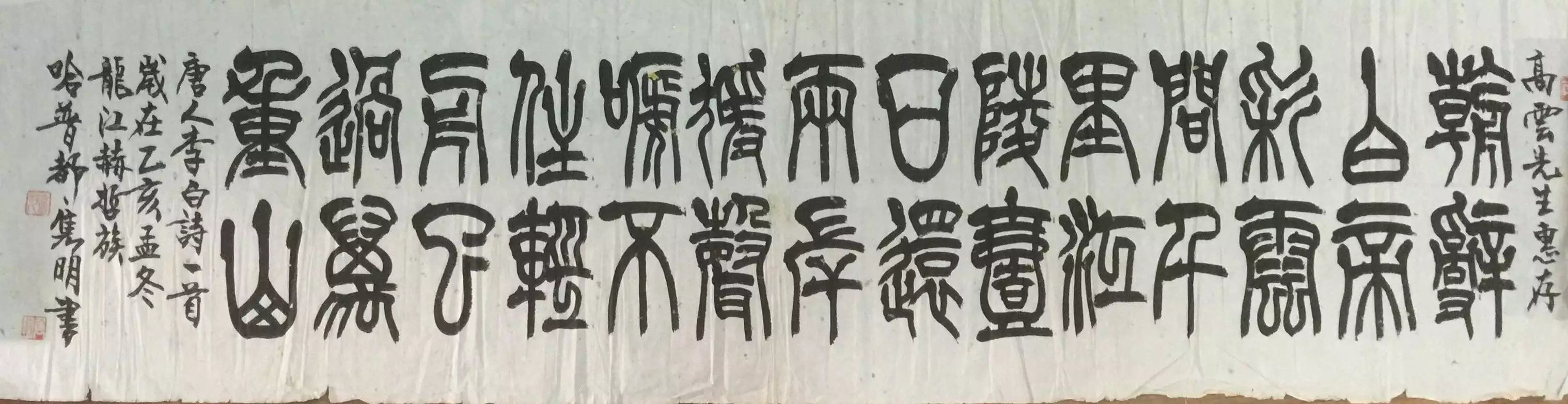 作者：哈普都-隽明&nbsp;书法&nbsp;￥：协商&nbsp;单击鼠标查看大图！