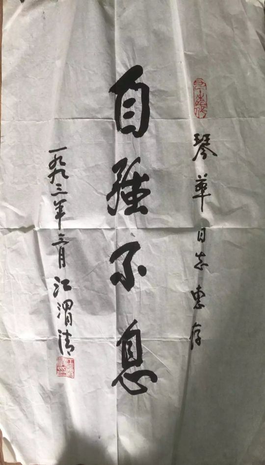 作者：江渭清&nbsp;书法&nbsp;￥：协商&nbsp;单击鼠标查看详细介绍！