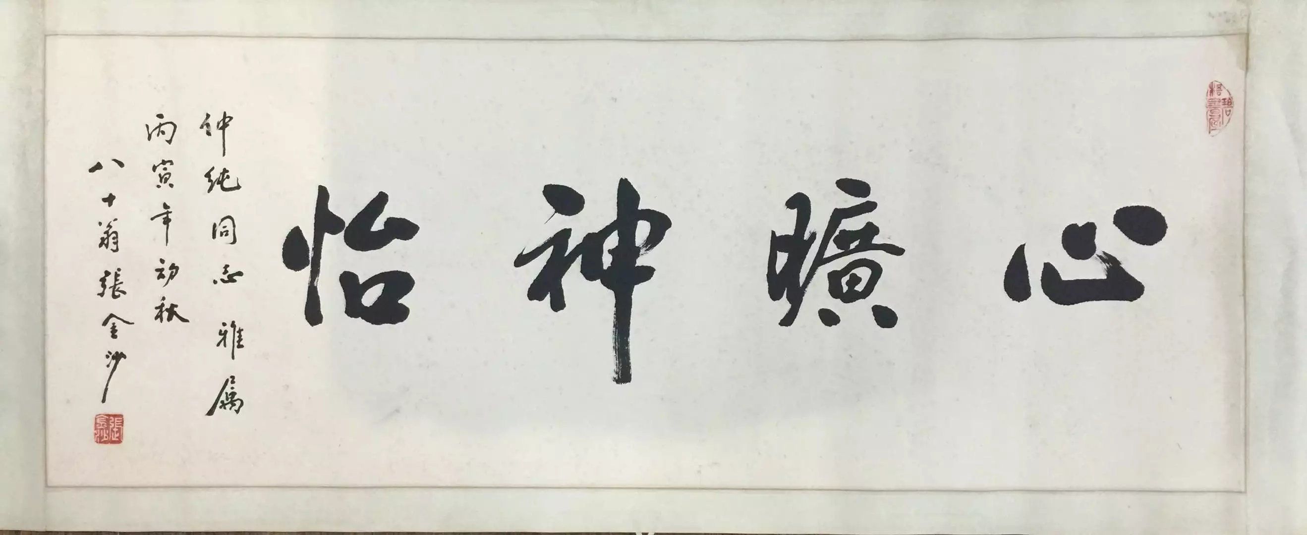 作者：张金沙&nbsp;书法&nbsp;￥：协商&nbsp;单击鼠标查看大图！