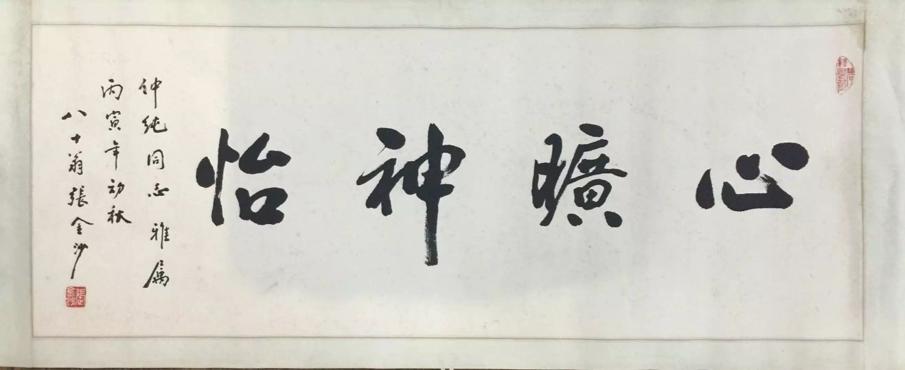 作者：张金沙&nbsp;书法&nbsp;￥：协商&nbsp;单击鼠标查看详细介绍！