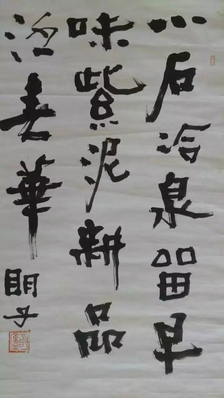 作者：章炳文&nbsp;书法&nbsp;￥：协商&nbsp;单击鼠标查看大图！