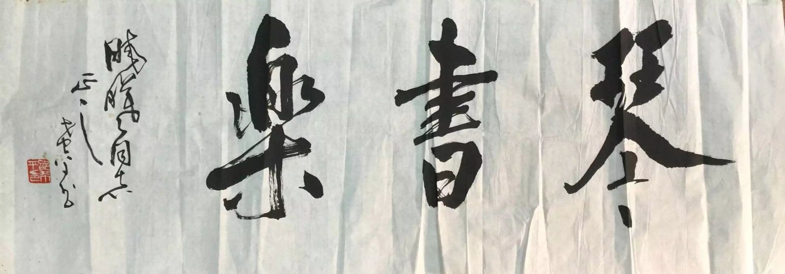 作者：邵希平&nbsp;书法&nbsp;￥：协商&nbsp;单击鼠标查看详细介绍！
