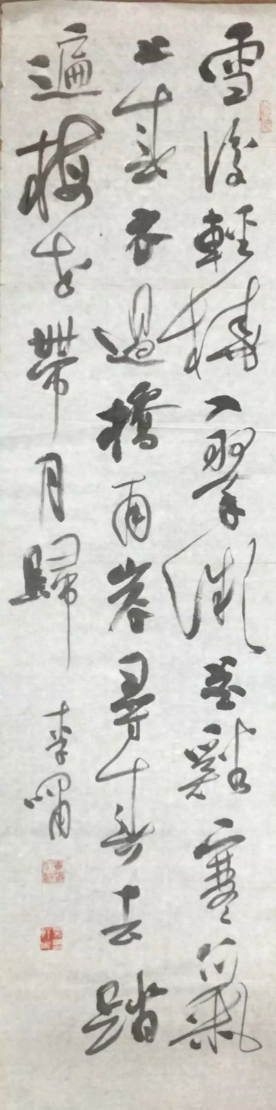 作者：李啸&nbsp;书法&nbsp;￥：协商&nbsp;单击鼠标查看详细介绍！