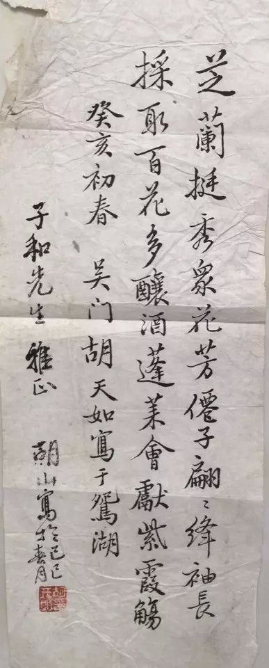 作者：胡天如&nbsp;书法&nbsp;￥：协商&nbsp;单击鼠标查看大图！