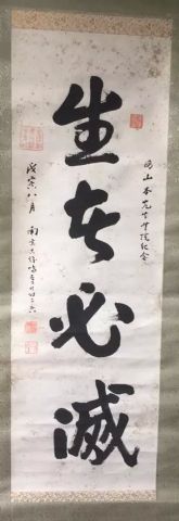 作者：释二空&nbsp;书法&nbsp;￥：协商&nbsp;单击鼠标查看详细介绍！