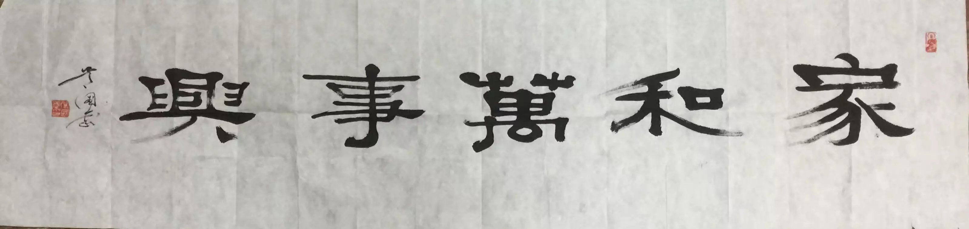 作者：常国武&nbsp;书法&nbsp;￥：协商&nbsp;单击鼠标查看大图！