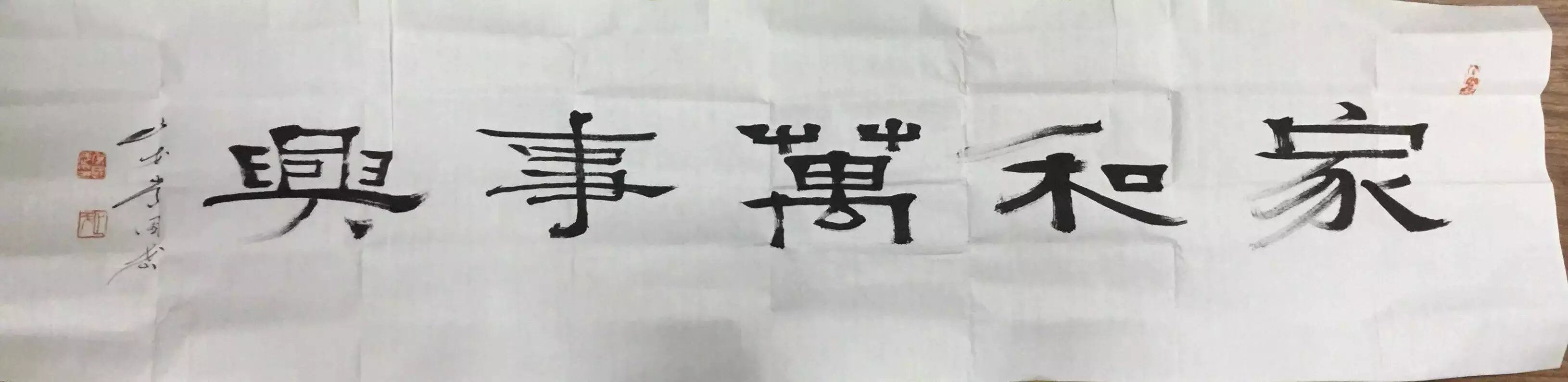 作者：常国武&nbsp;书法&nbsp;￥：协商&nbsp;单击鼠标查看大图！