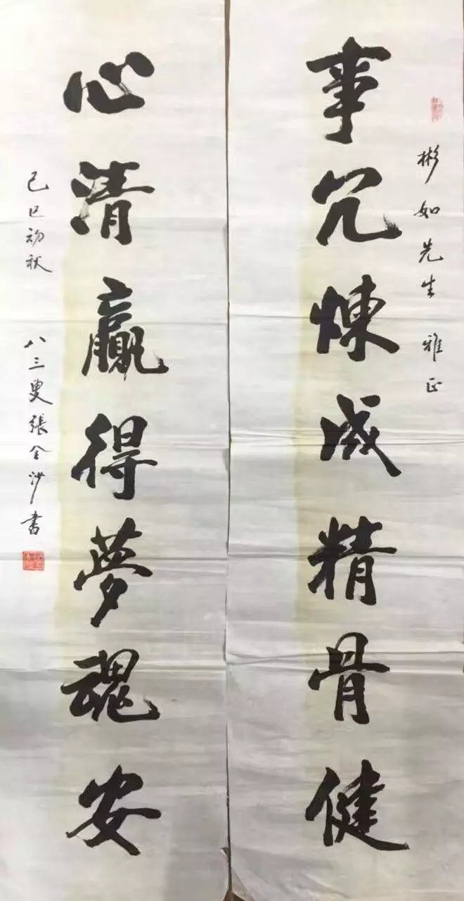 作者：张金沙&nbsp;书法&nbsp;￥：协商&nbsp;单击鼠标查看大图！