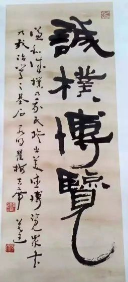 作者：言恭达&nbsp;书法&nbsp;￥：协商&nbsp;单击鼠标查看详细介绍！