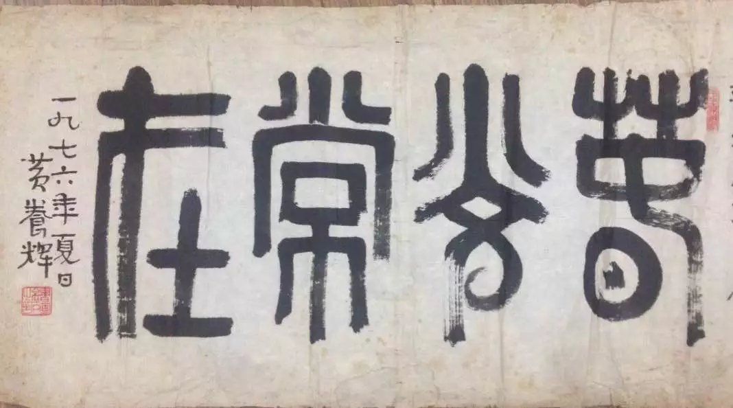 作者：黄养辉&nbsp;书法&nbsp;￥：协商&nbsp;单击鼠标查看大图！