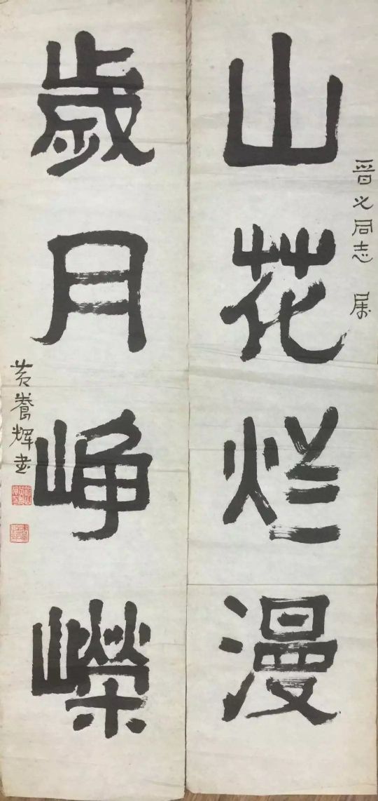 作者：黄养辉&nbsp;书法&nbsp;￥：协商&nbsp;单击鼠标查看详细介绍！