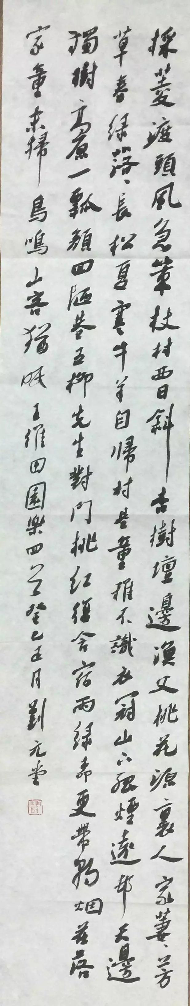 作者：刘元堂&nbsp;书法&nbsp;￥：协商&nbsp;单击鼠标查看大图！