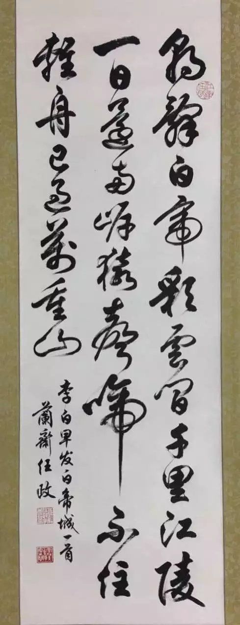 作者：任政 &nbsp;书法&nbsp;￥：协商&nbsp;单击鼠标查看大图！