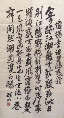 作者：胡天如&nbsp;书法&nbsp;￥：协商&nbsp;单击鼠标查看详细介绍！