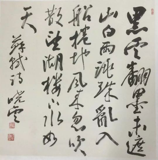 作者：孙晓云&nbsp;书法&nbsp;￥：协商&nbsp;单击鼠标查看详细介绍！