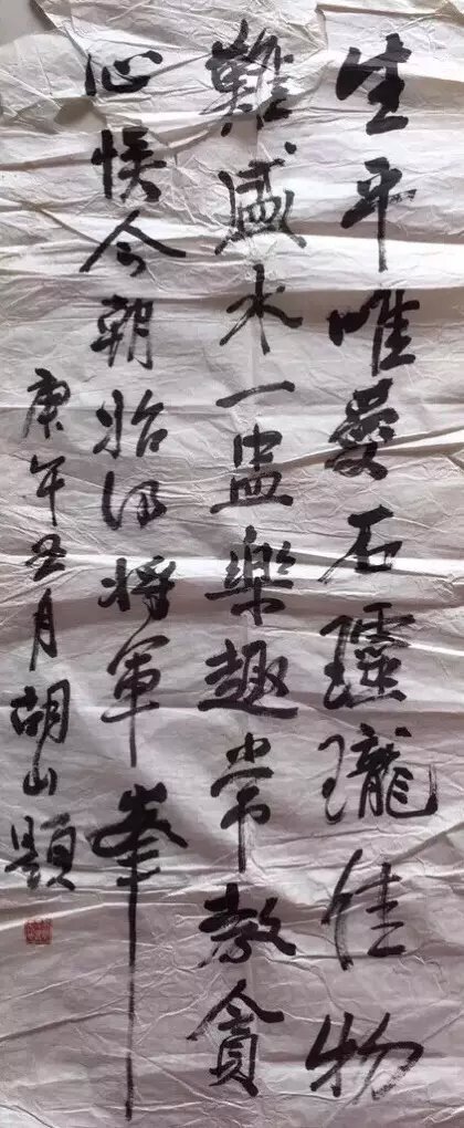 作者：胡天如&nbsp;书法&nbsp;￥：协商&nbsp;单击鼠标查看大图！