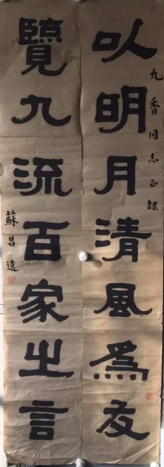 作者：苏昌辽&nbsp;书法&nbsp;￥：协商&nbsp;单击鼠标查看大图！