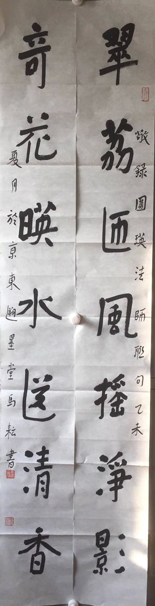 作者：马耘&nbsp;书法&nbsp;￥：协商&nbsp;单击鼠标查看大图！