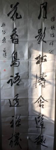 作者：吴前琪&nbsp;书法&nbsp;￥：协商&nbsp;单击鼠标查看详细介绍！