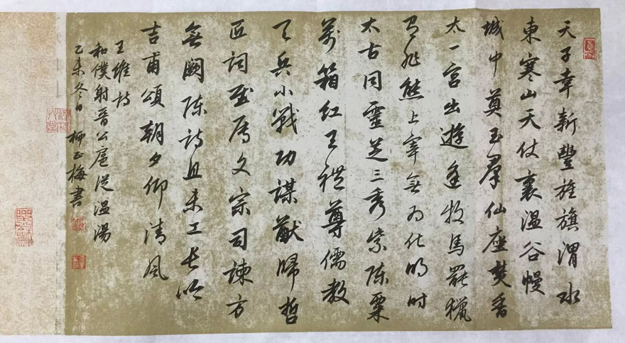 作者：柳正梅&nbsp;书法&nbsp;￥：协商&nbsp;单击鼠标查看大图！