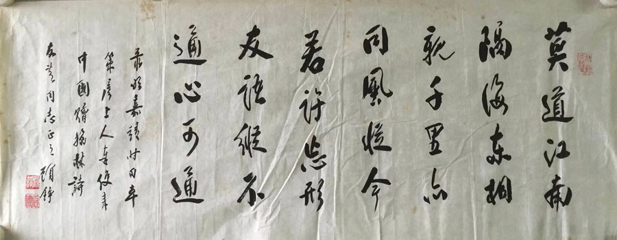 作者：顾铁侬&nbsp;书法&nbsp;￥：协商&nbsp;单击鼠标查看大图！