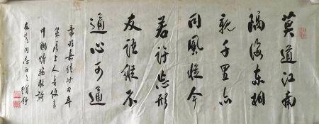 作者：顾铁侬&nbsp;书法&nbsp;￥：协商&nbsp;单击鼠标查看详细介绍！