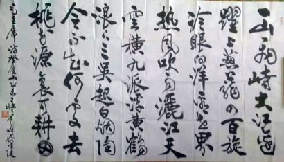 作者：庄希祖&nbsp;书法&nbsp;￥：协商&nbsp;单击鼠标查看详细介绍！