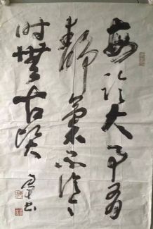 作者：方军&nbsp;书法&nbsp;￥：协商&nbsp;单击鼠标查看详细介绍！