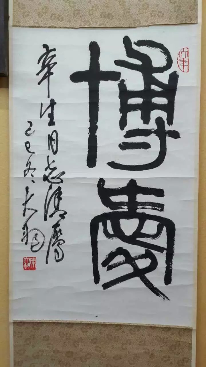 作者：陈大羽&nbsp;书法博爱&nbsp;￥：协商&nbsp;单击鼠标查看大图！